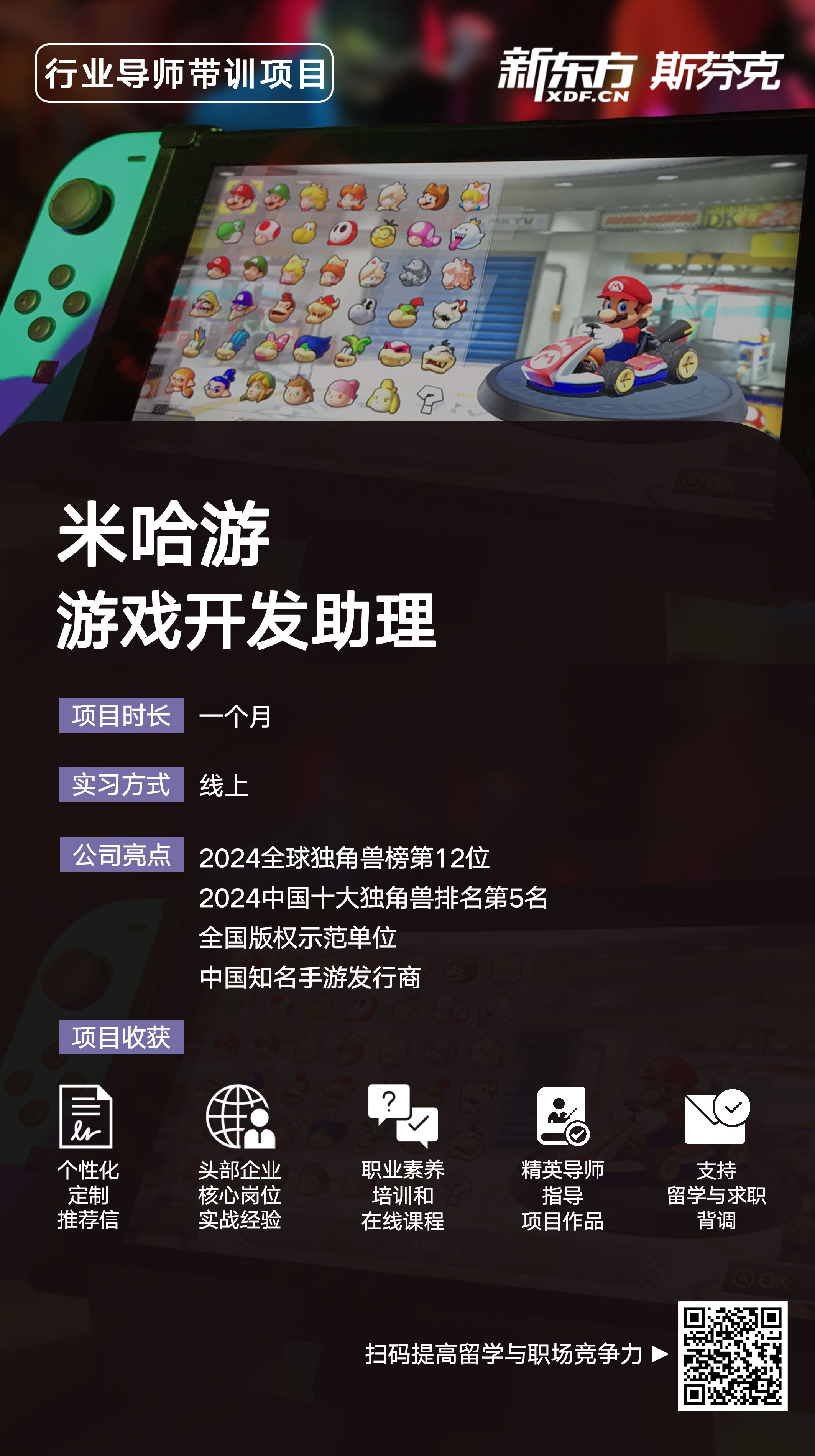 短期就业项目