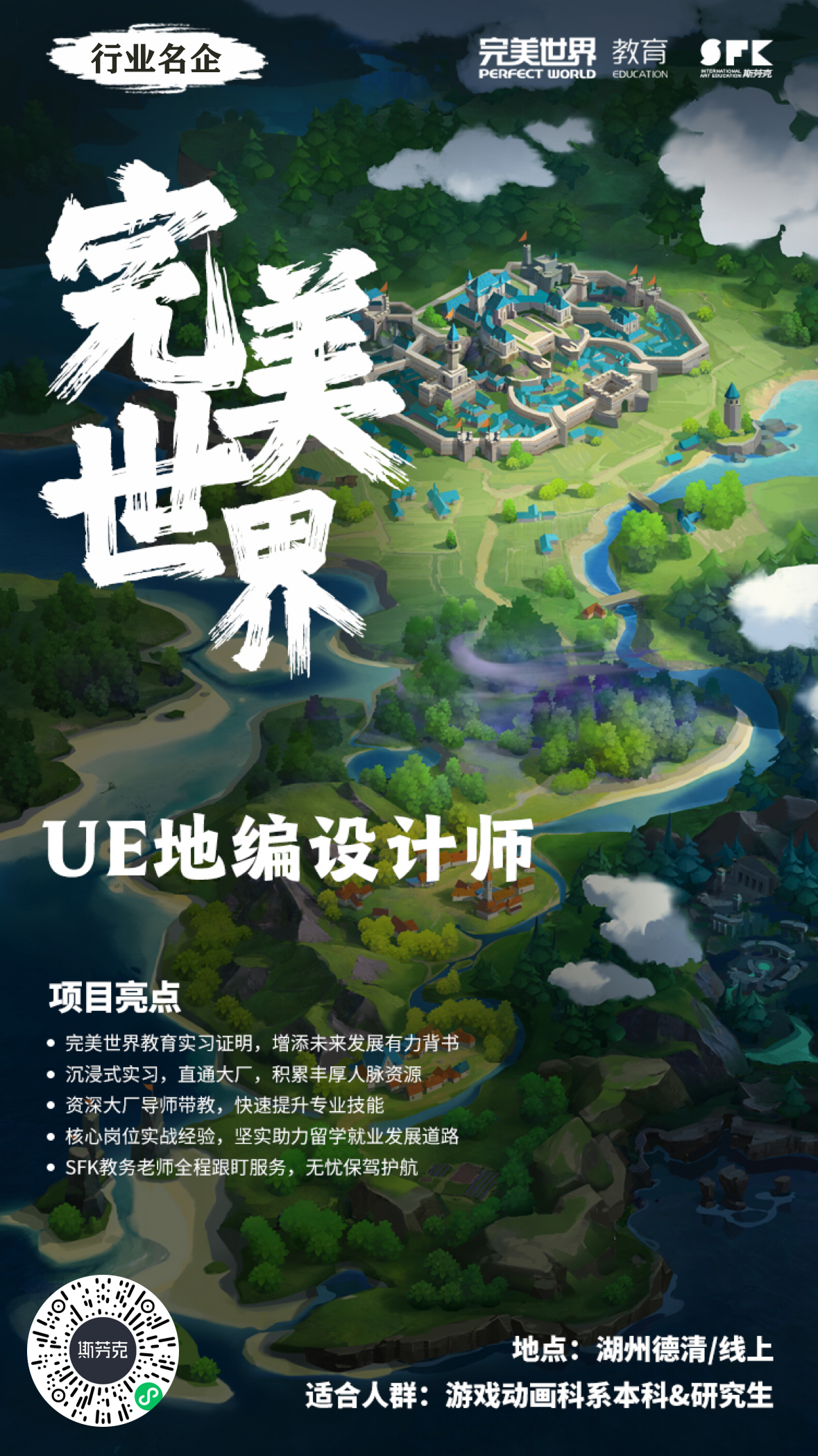短期就业项目