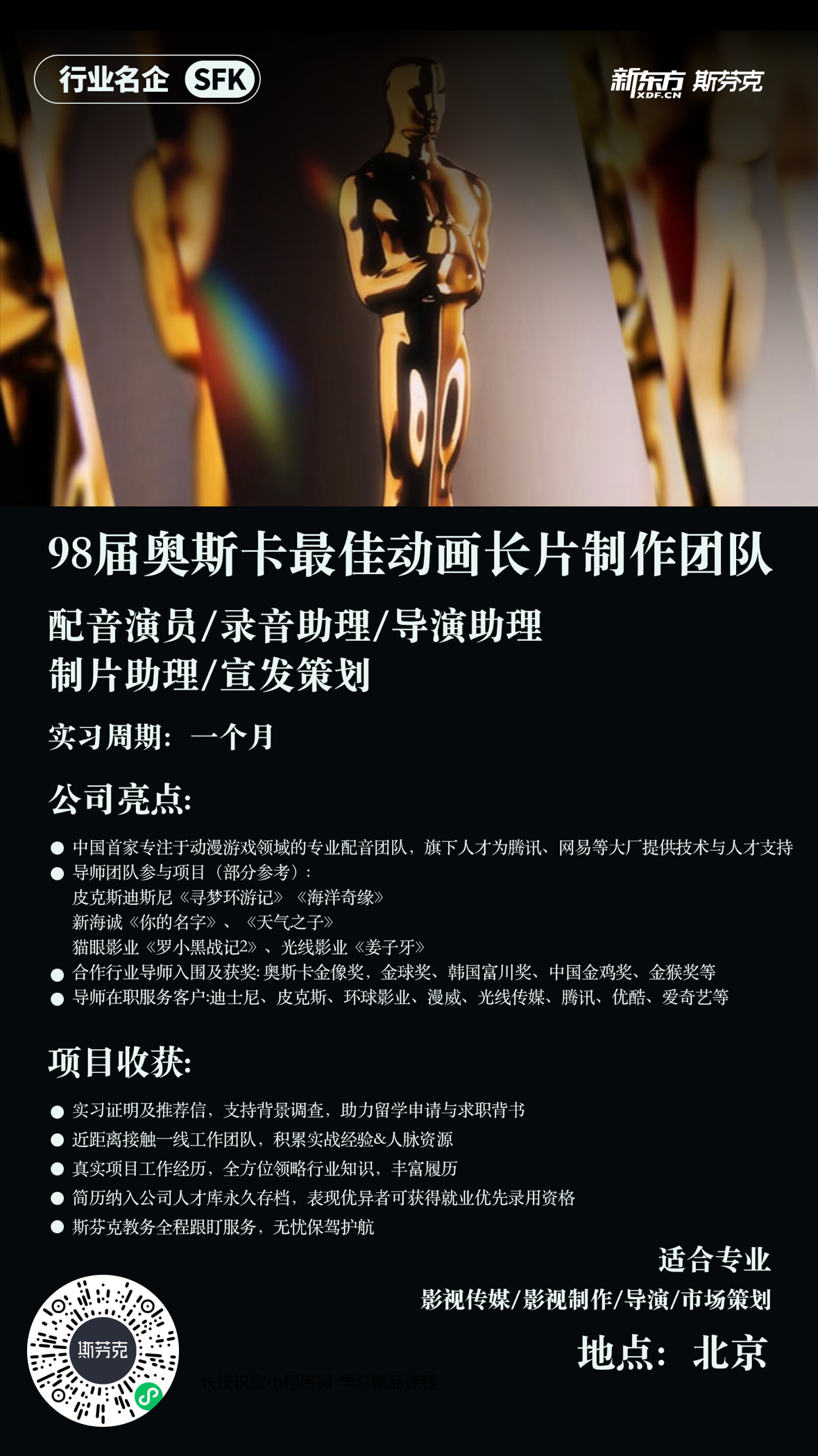 短期就业项目
