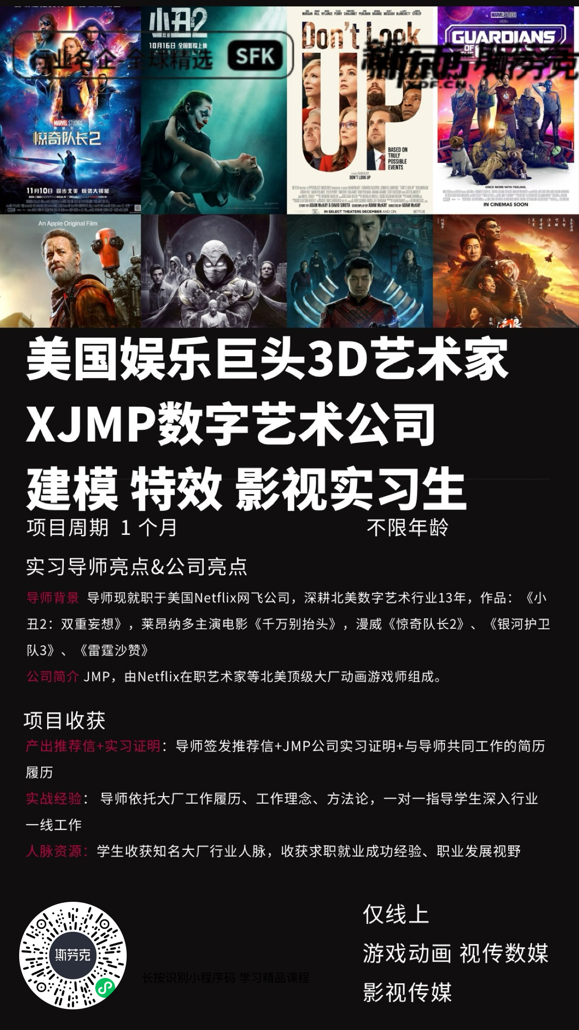 短期就业项目