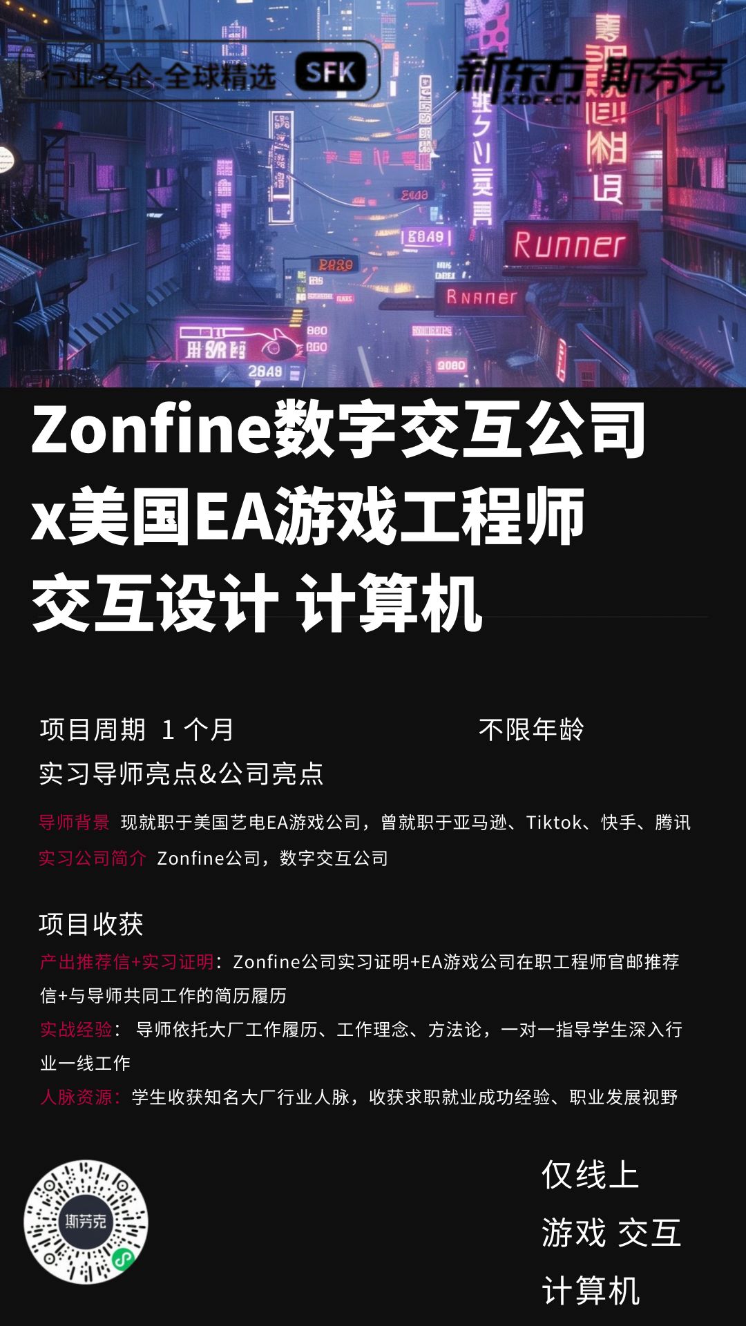 短期就业项目