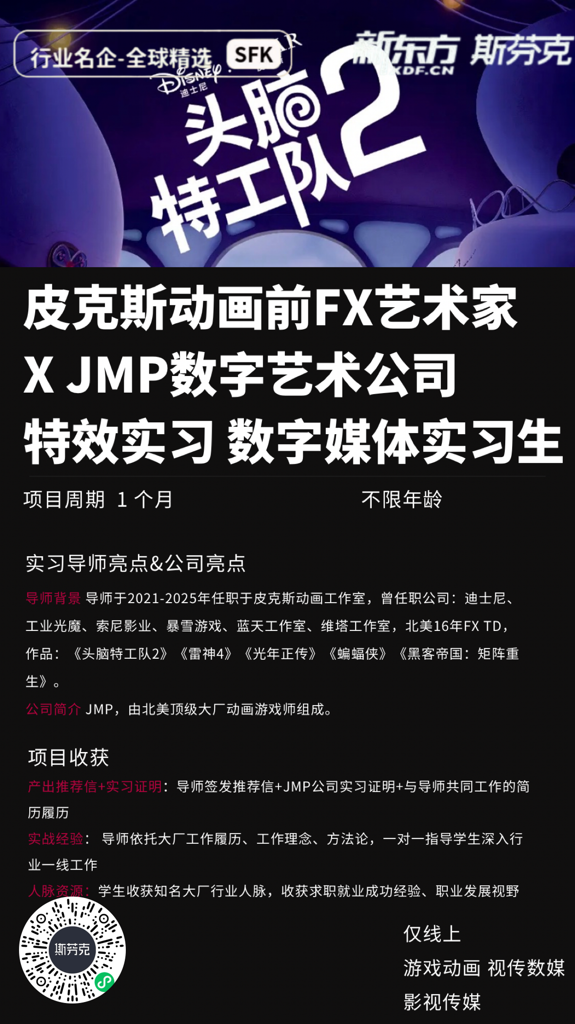 短期就业项目