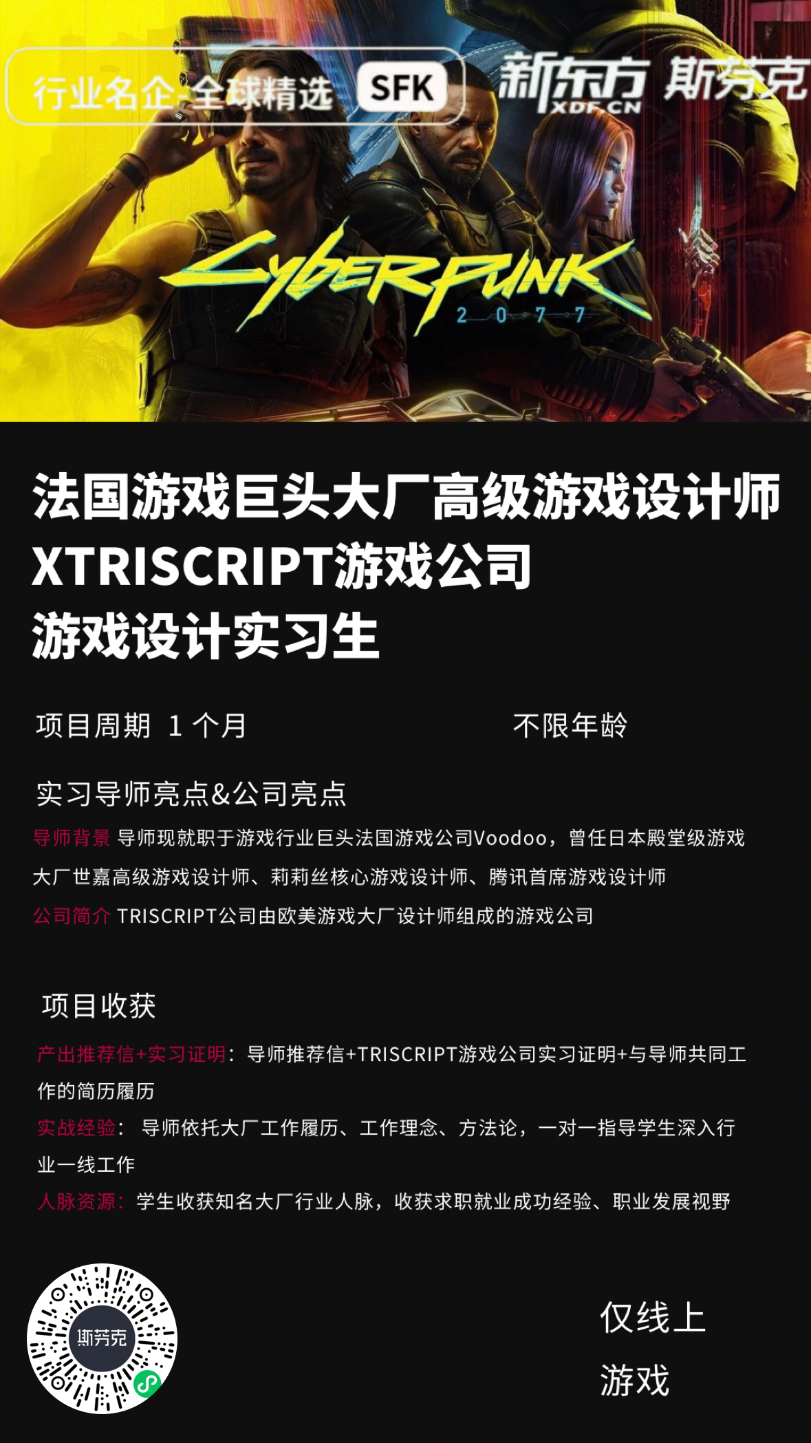 短期就业项目