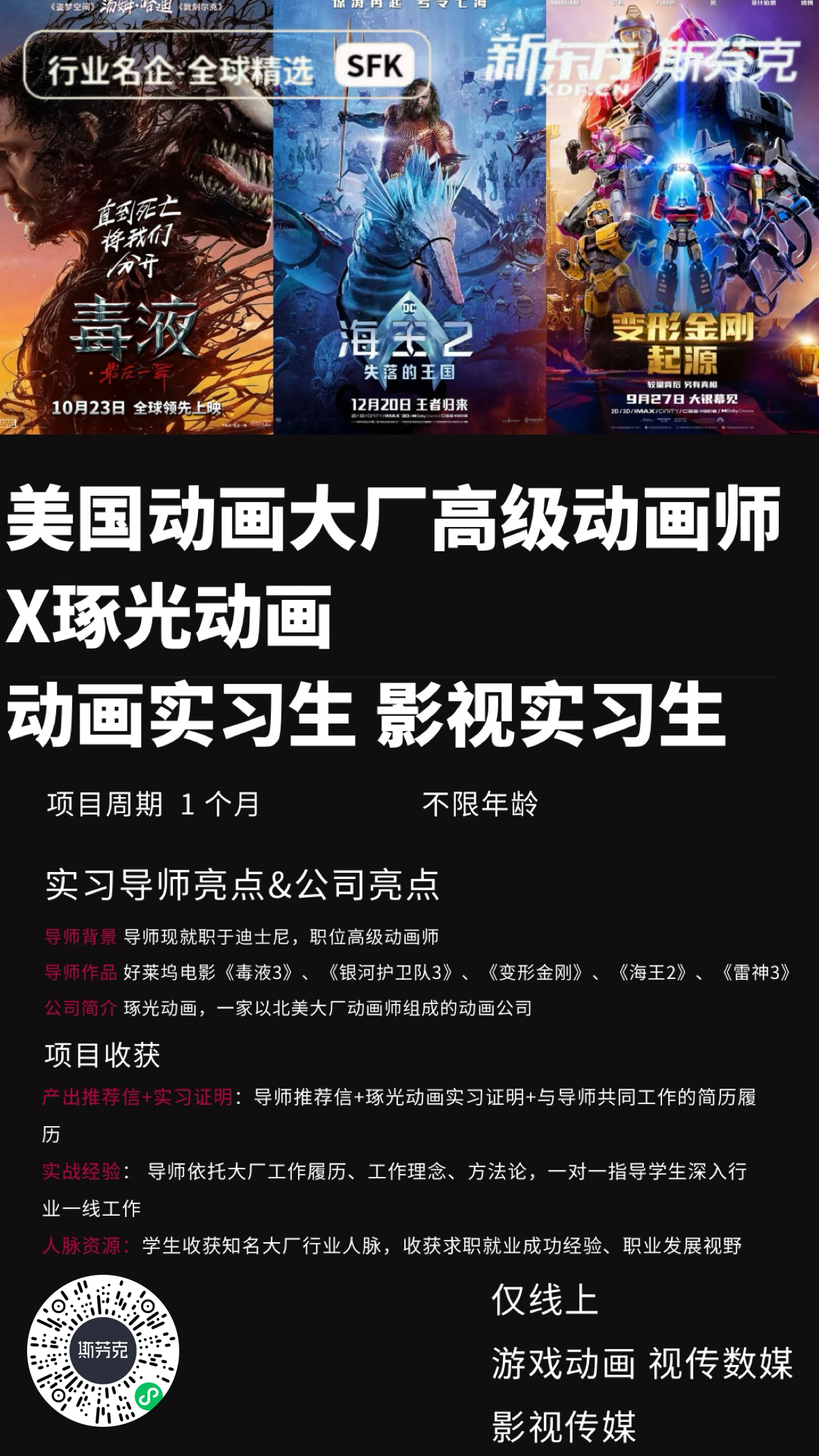短期就业项目