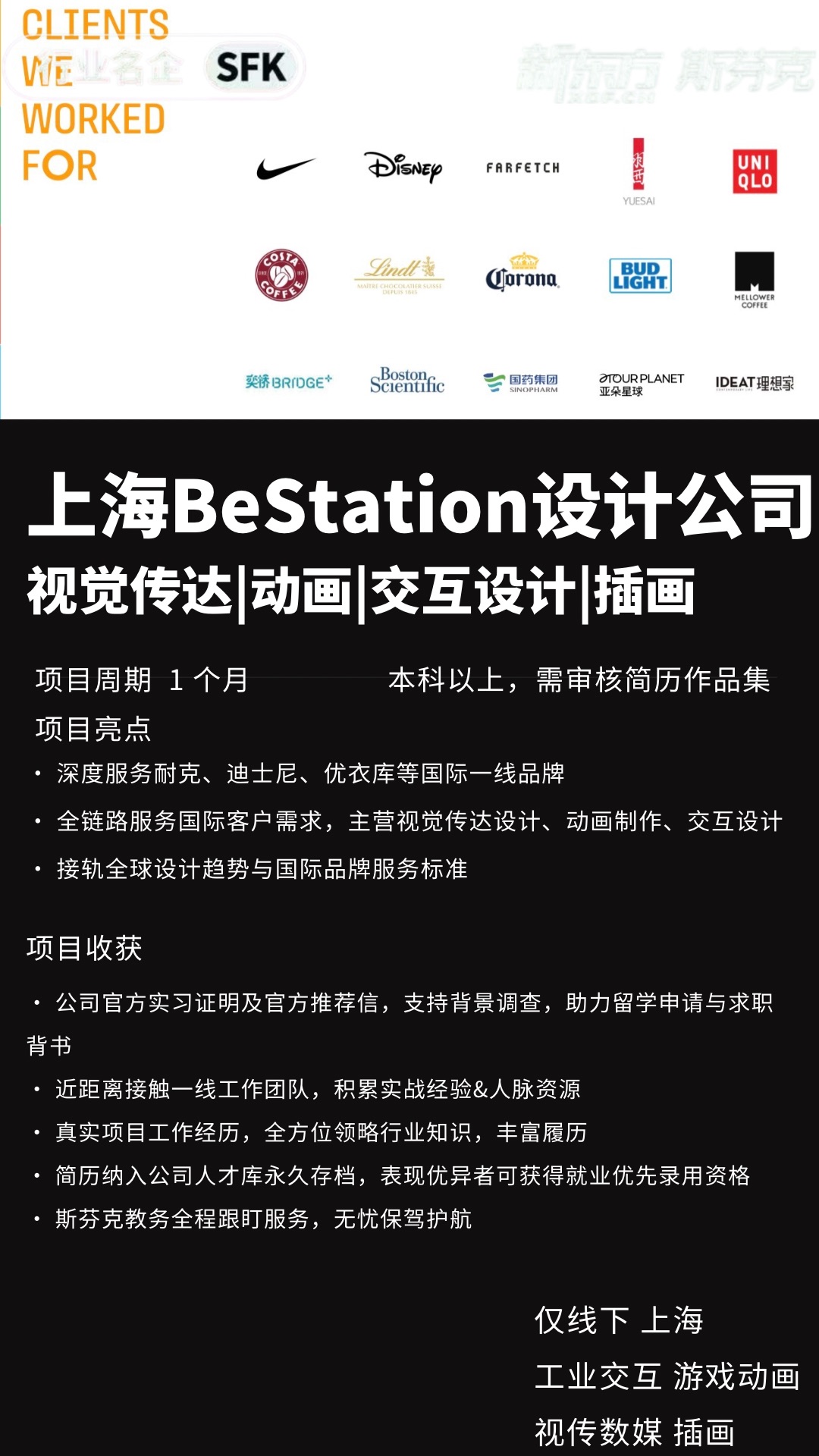 短期就业项目