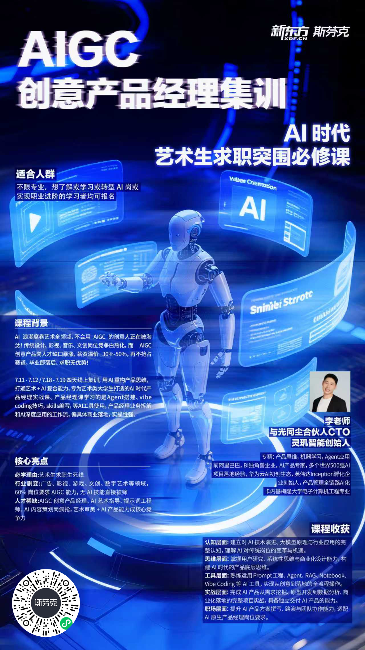 短期就业项目