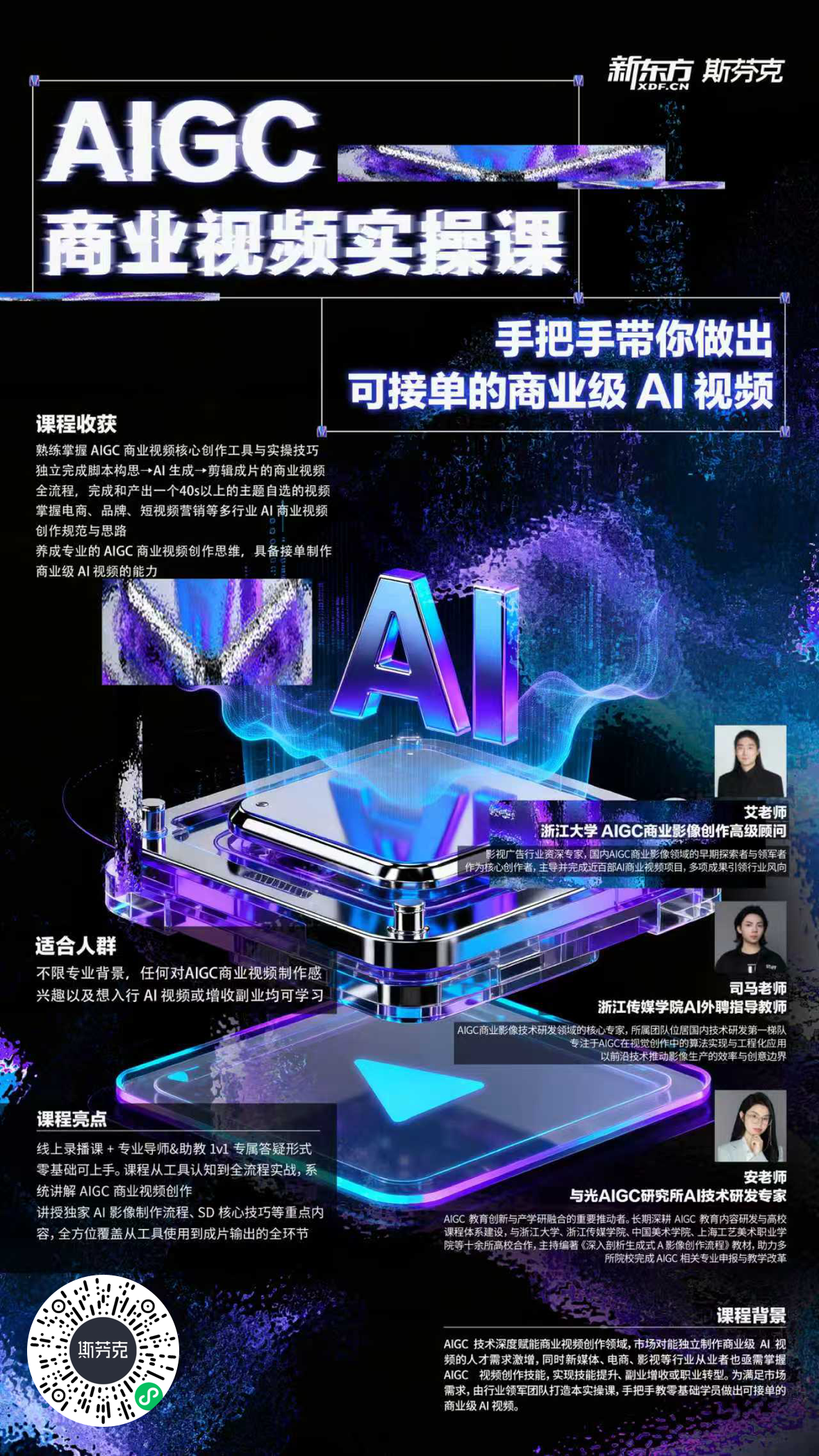短期就业项目
