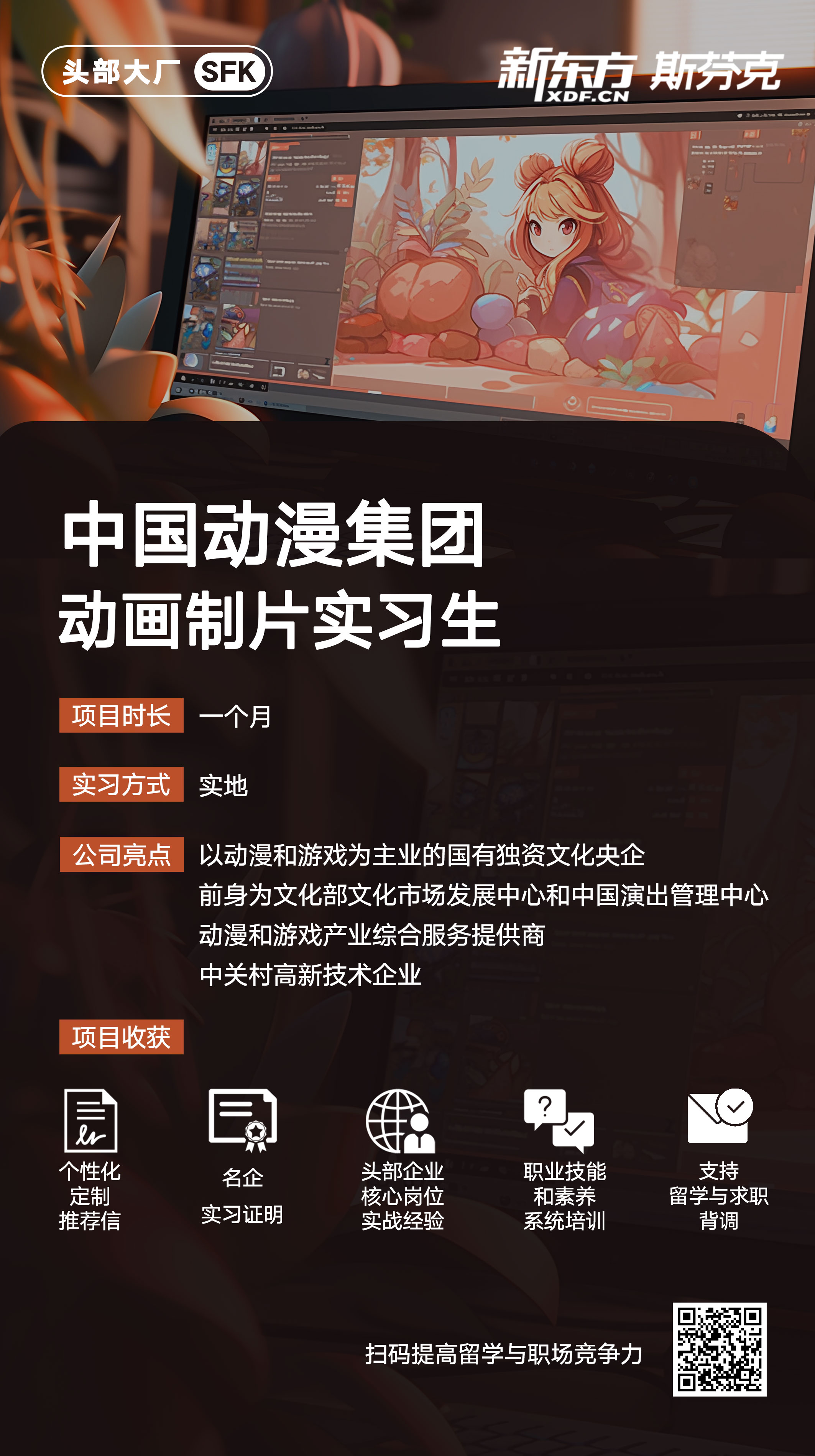 短期就业项目