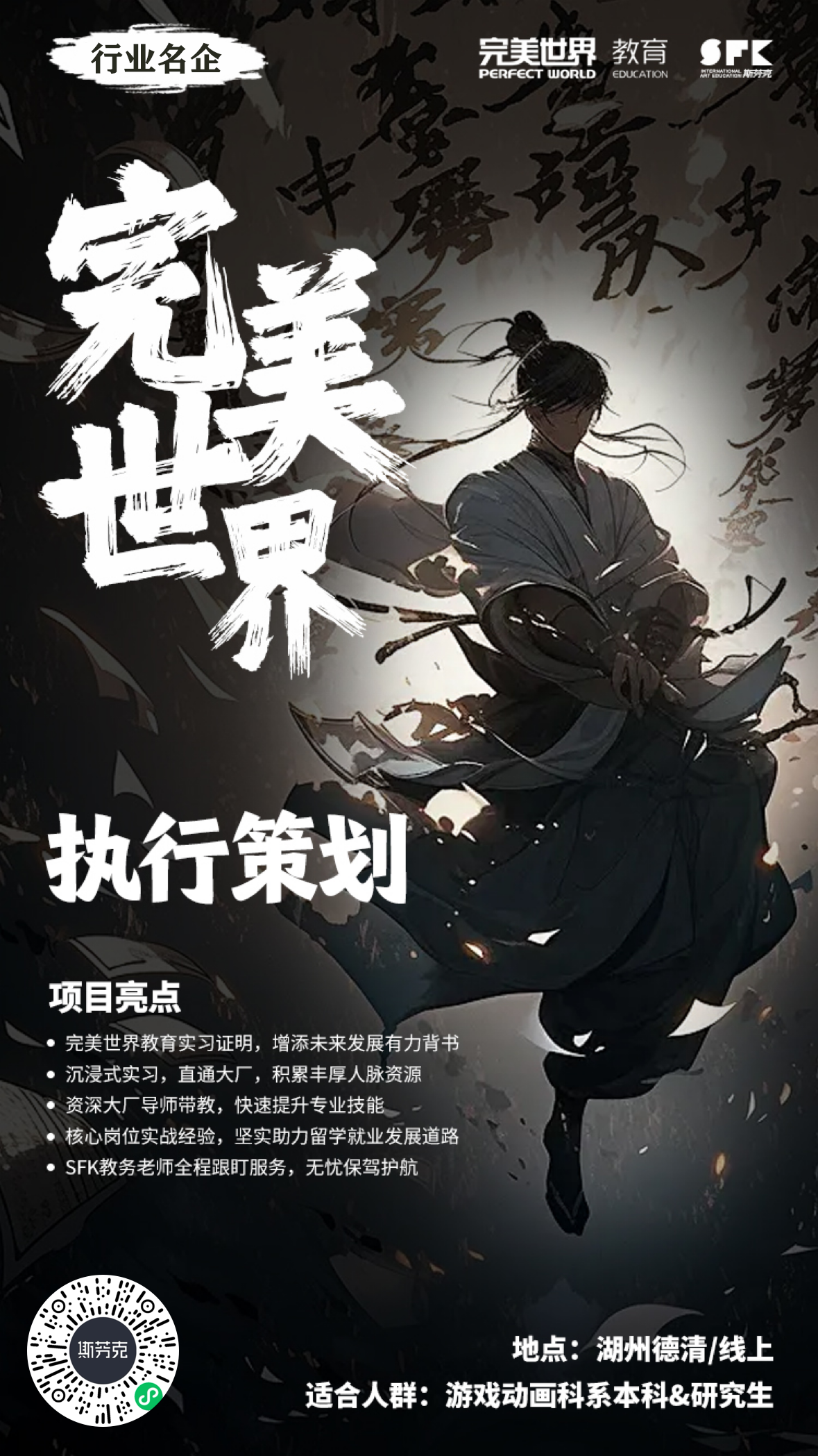 短期就业项目