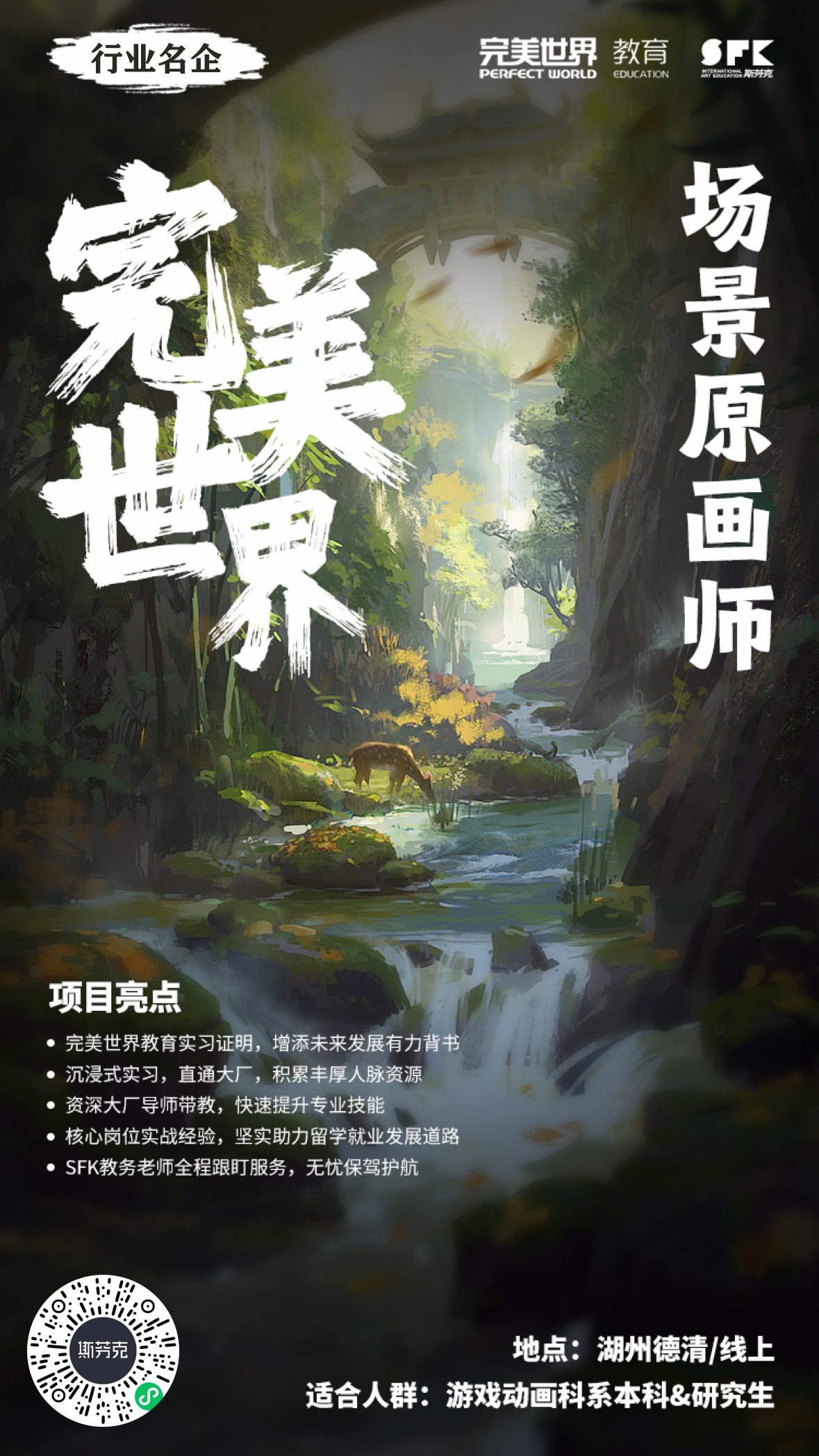短期就业项目