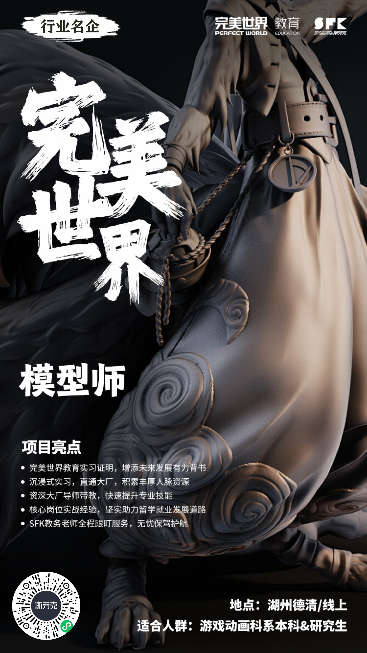 短期就业项目