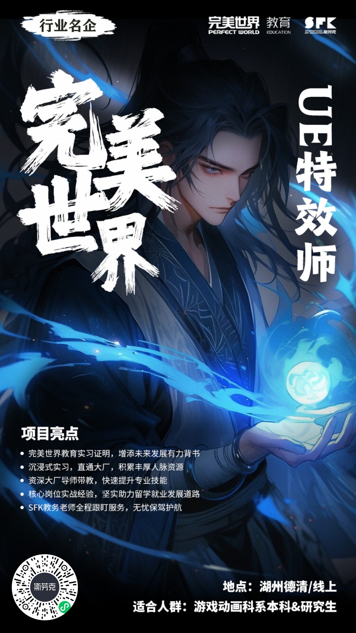 短期就业项目