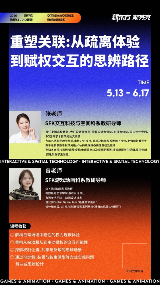 教研STUDIO