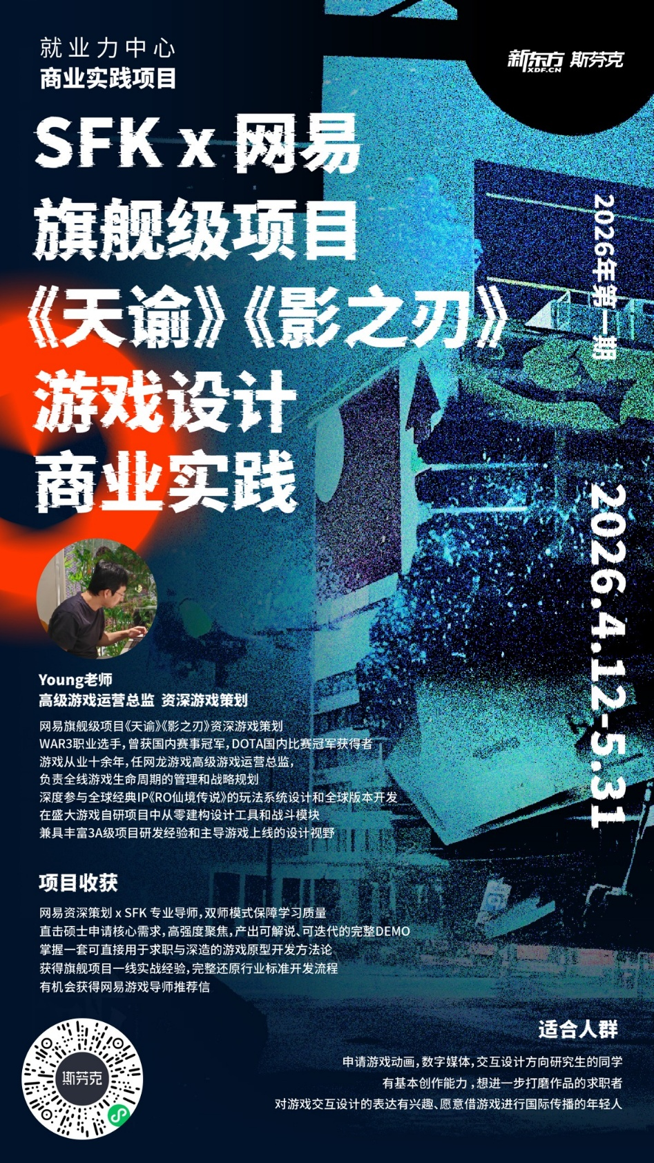 短期项目