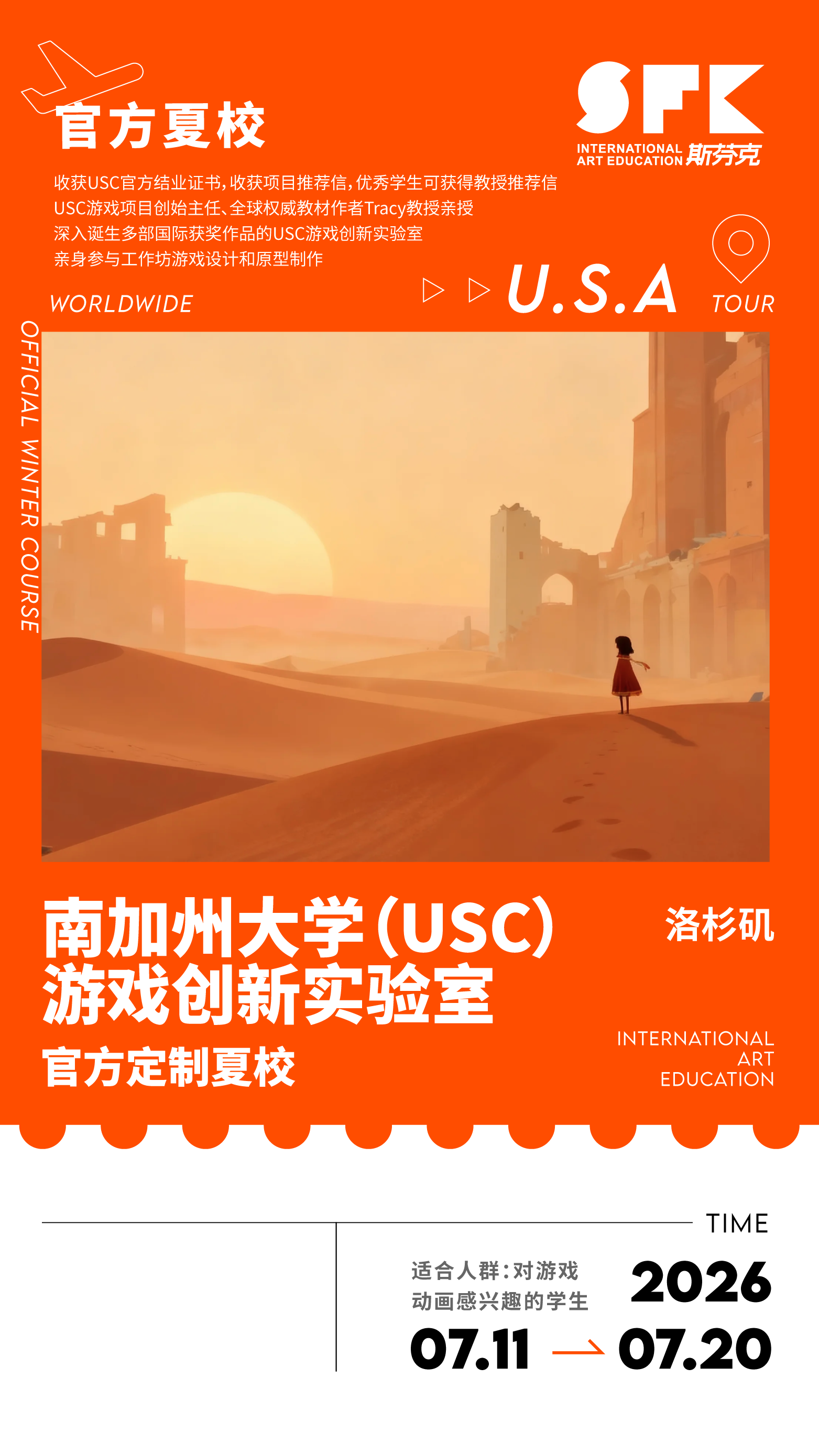 短期项目