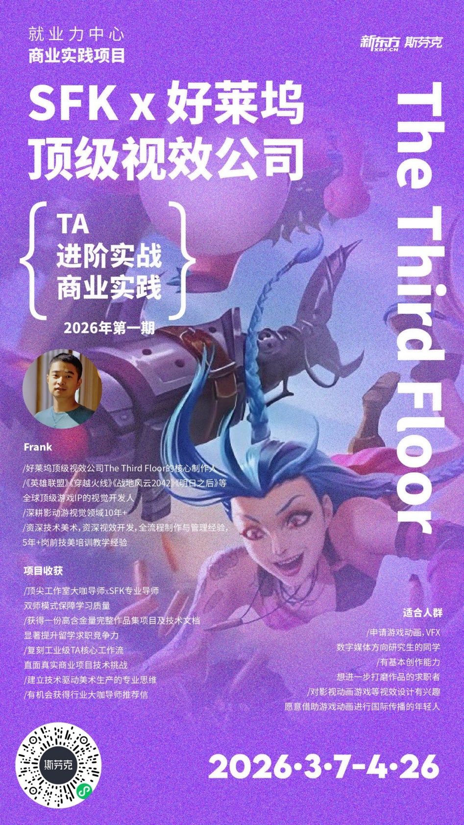 短期项目