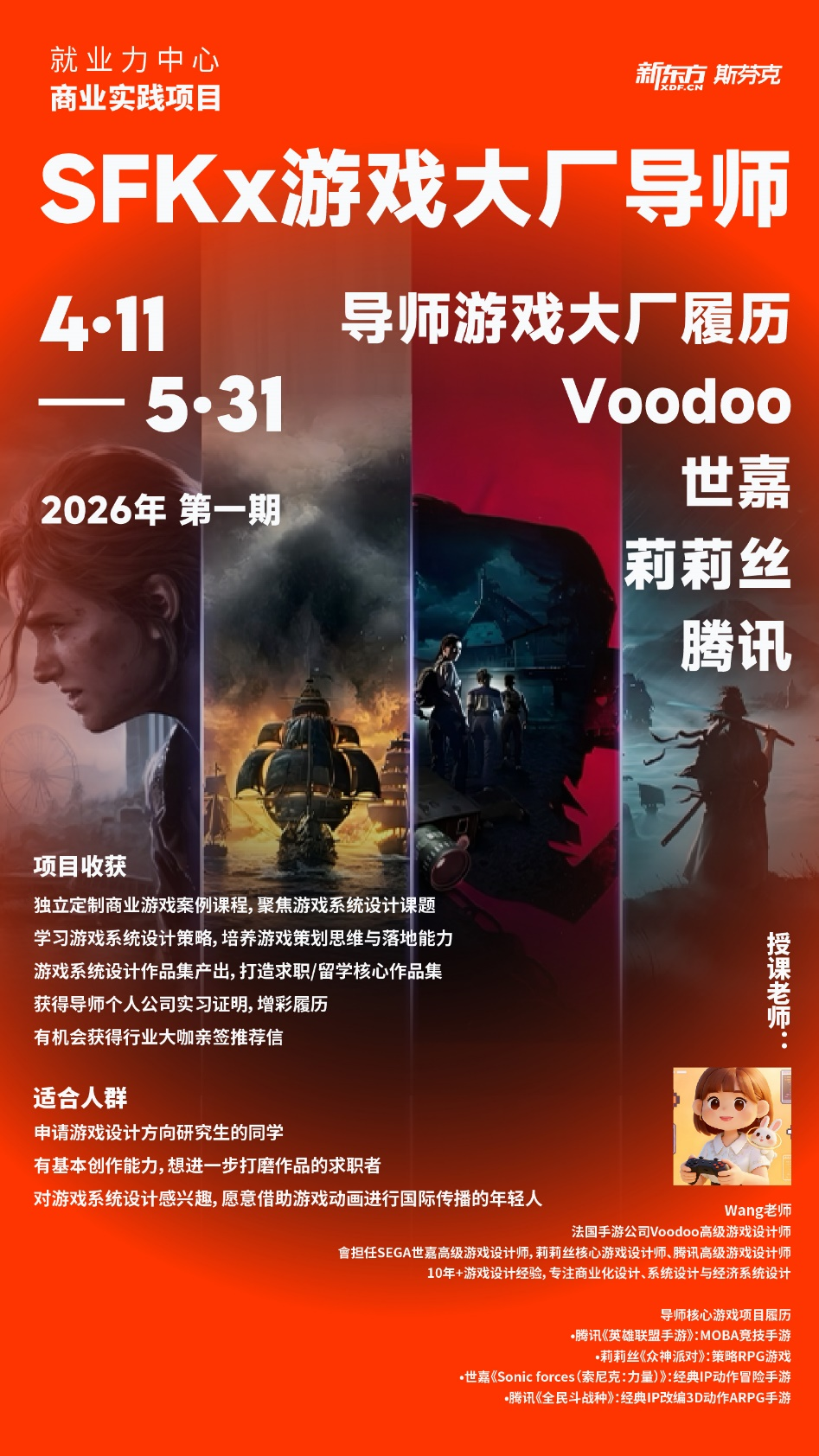 短期项目