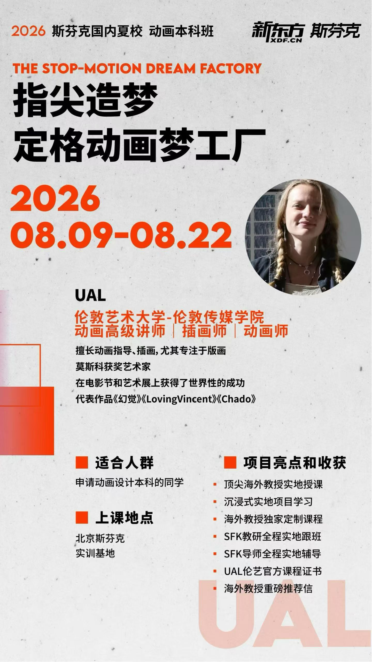短期项目