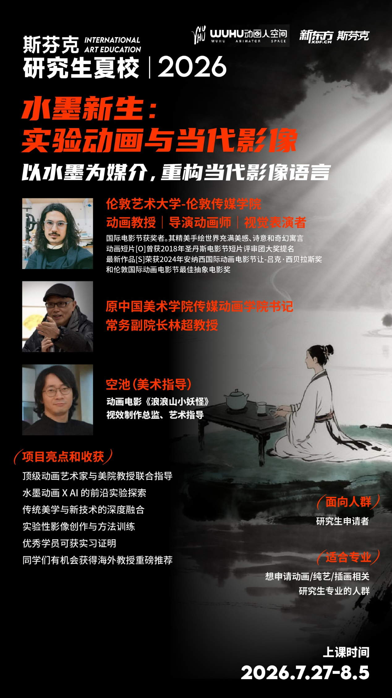 短期项目