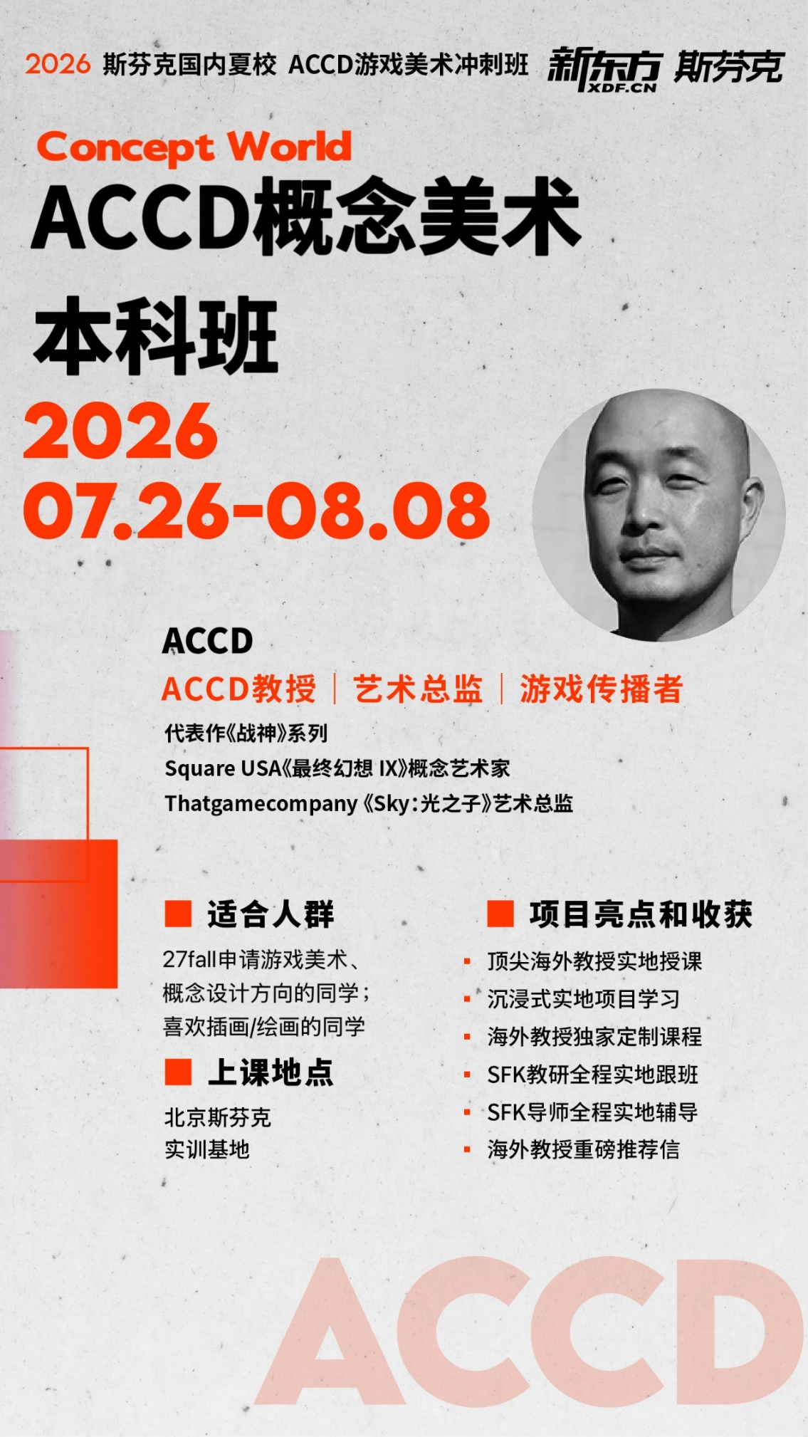 短期项目